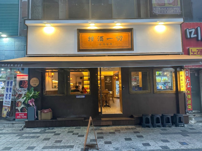 안주일체성남점 이미지