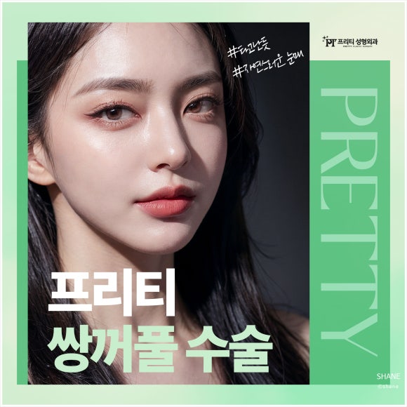 훌륭성형외과 이미지