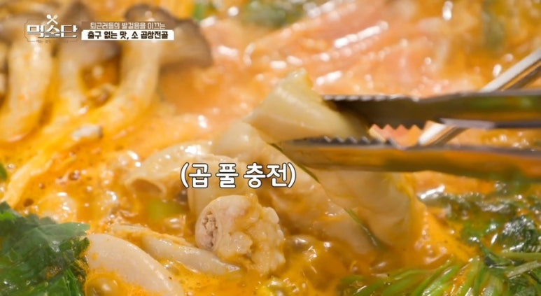 국민낙곱새 이미지