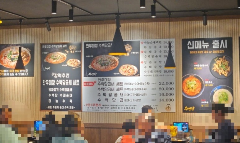 수백당 거제고현점 이미지