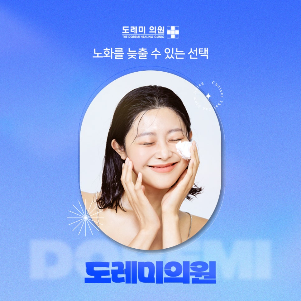 도레미의원 이미지