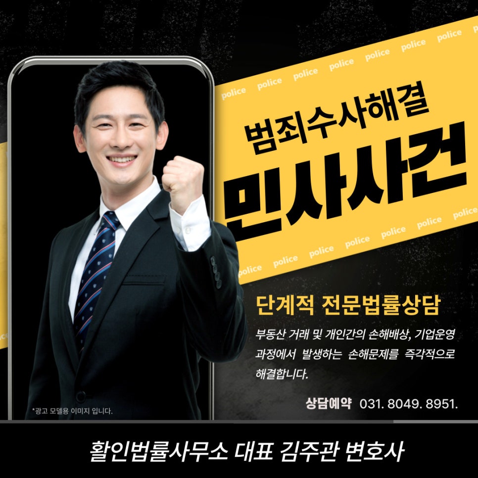 활인법률사무소 이미지