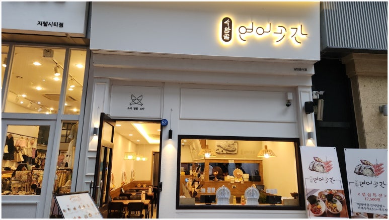 연어곳간 이미지