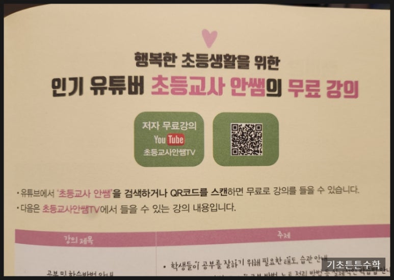 안쌤북스 이미지