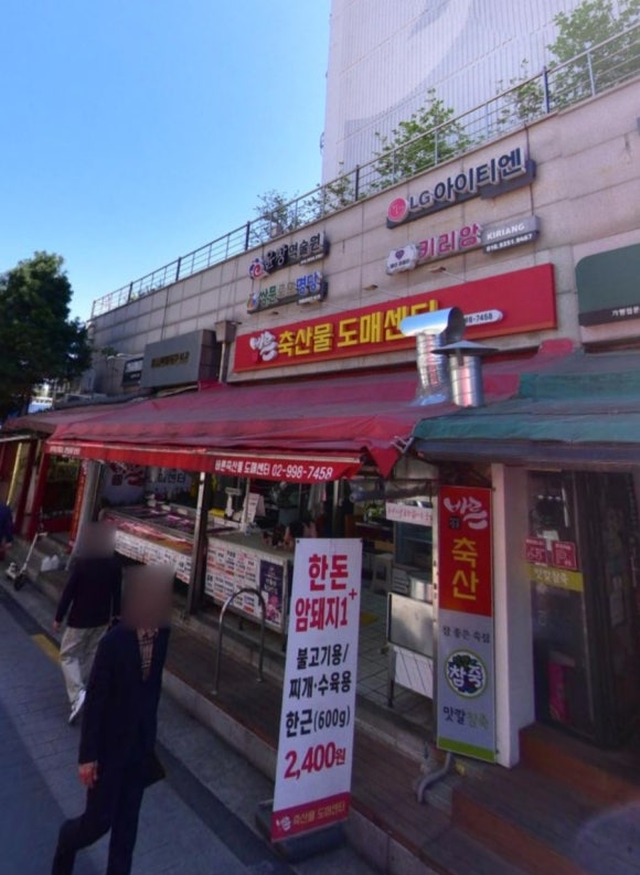 우리축산물도매센터 이미지