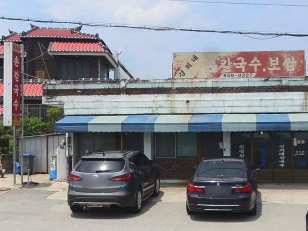 경희네손칼국수 이미지