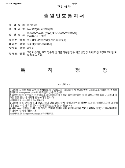 위드씨앤티주 이미지