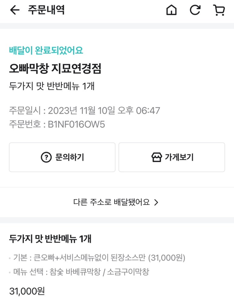 오빠막창지묘연경점 이미지