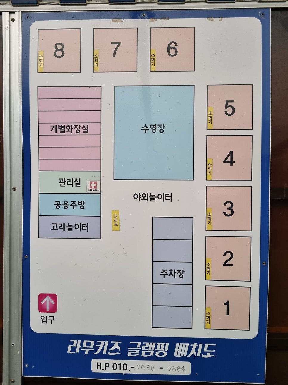 라무 키즈 글램핑 이미지