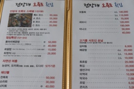 오륙도횟집 이미지