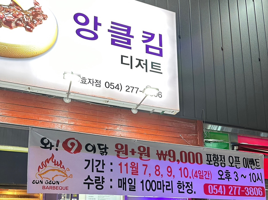 앙클킴디져트 이미지