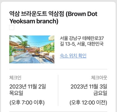 브라운도트역삼 이미지