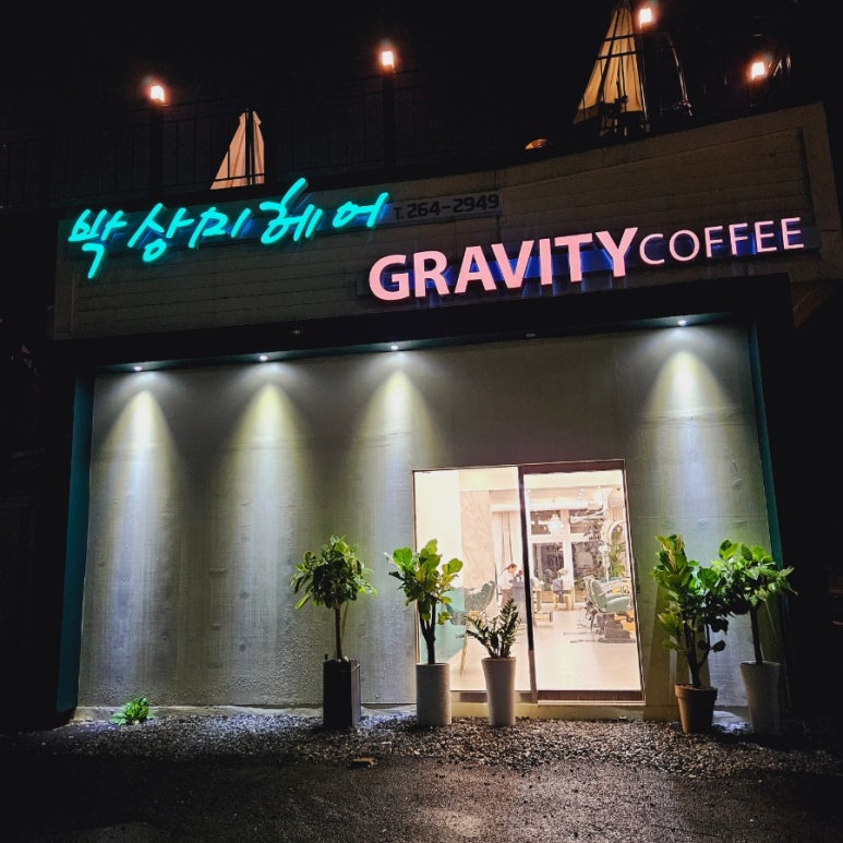 그래비티 용인수지점 이미지