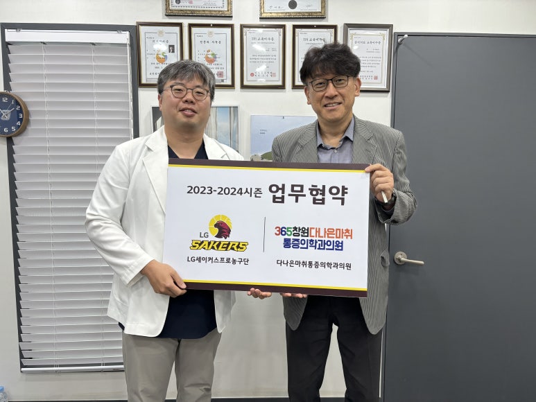 수마취통증의학과의원 이미지