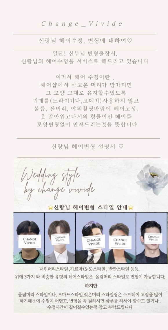 체인지헤어 이미지