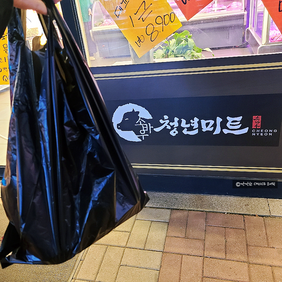 온누리미트 이미지