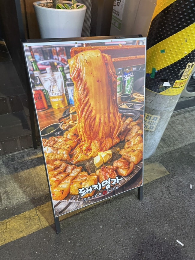 팔도명가김치 이미지