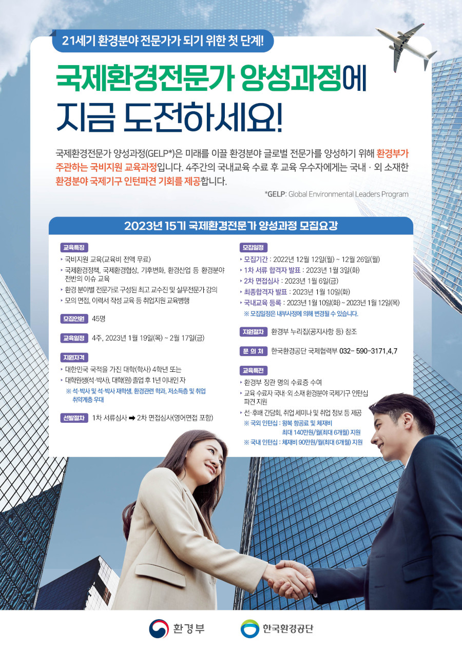 국제환경 이미지