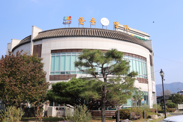 가평축협한우명가 이미지