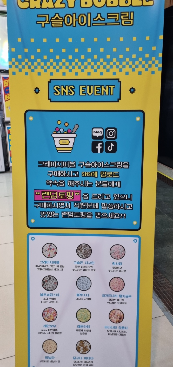 크레이지버블대연 이미지