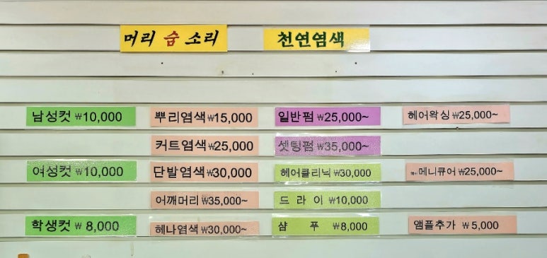 천연머리염색 이미지