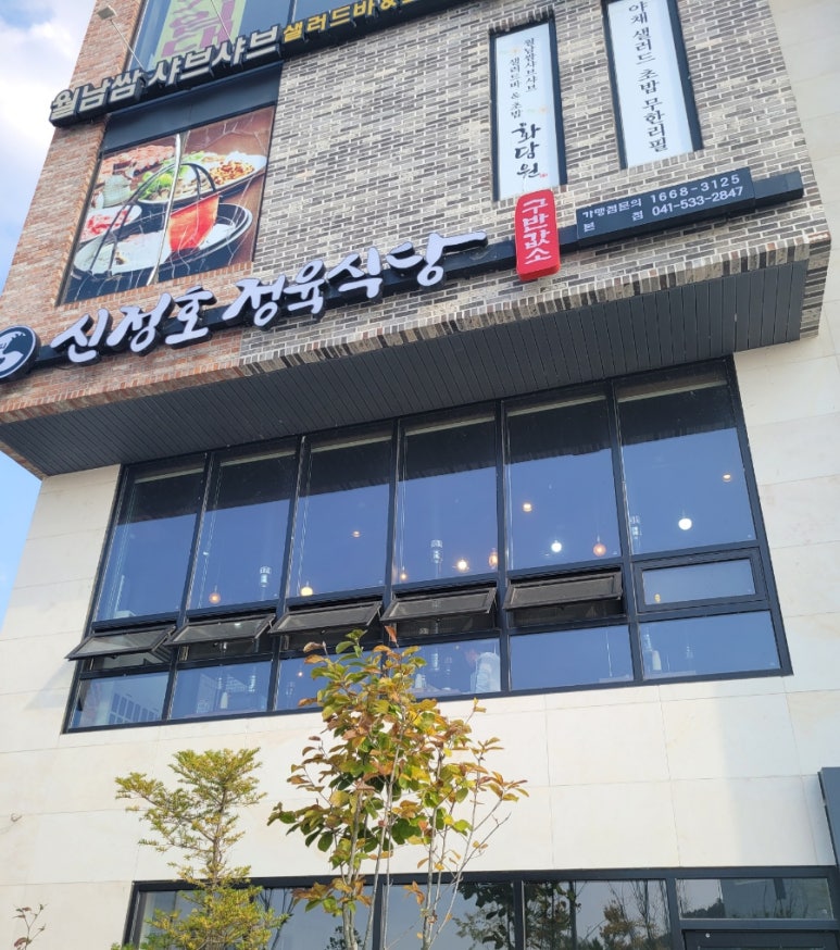 신정호정육식당 이미지