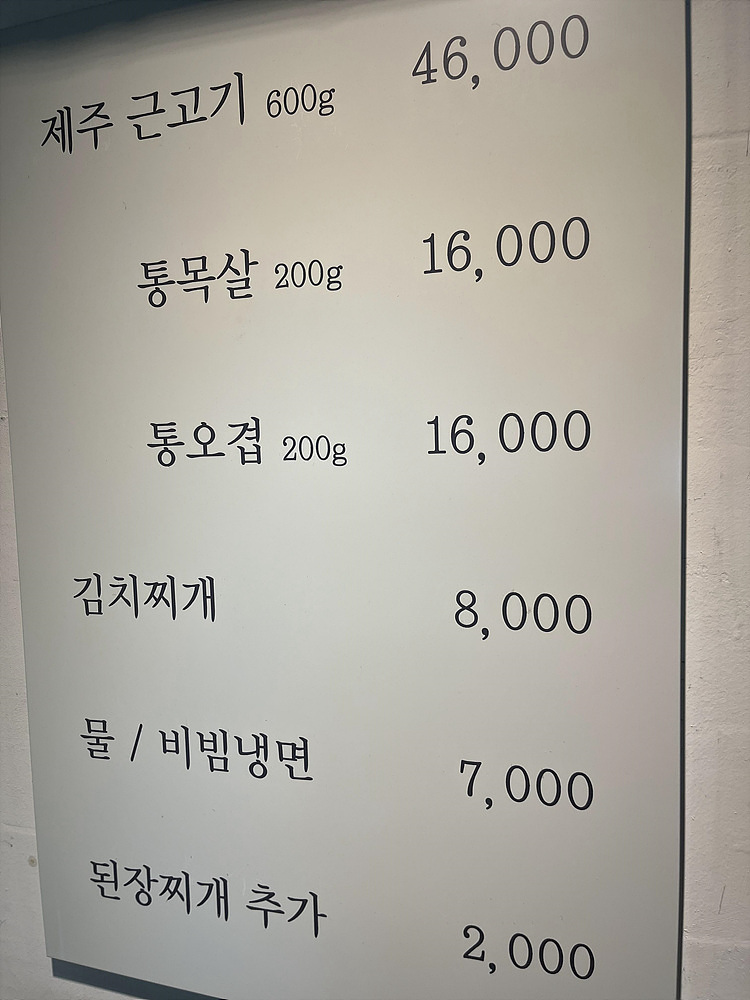 범식당 이미지