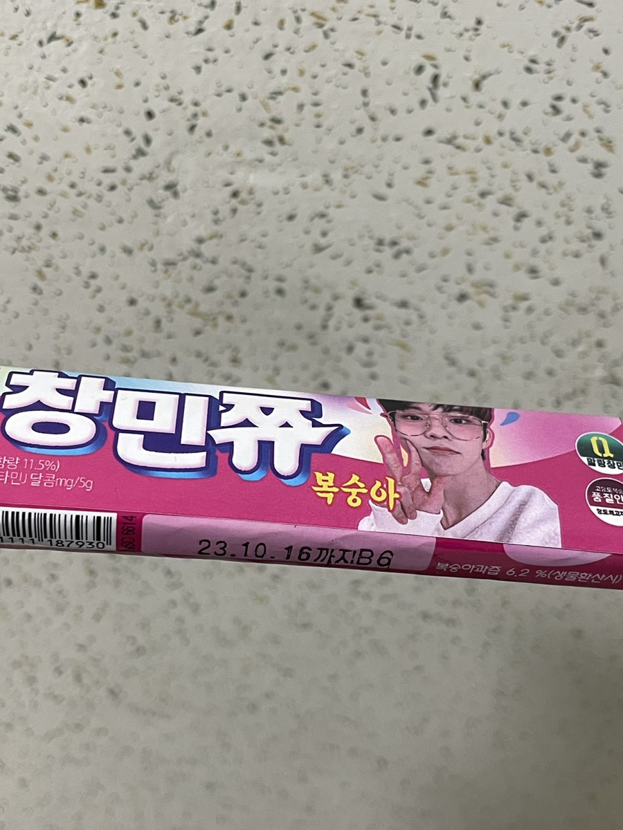 창민유통 이미지
