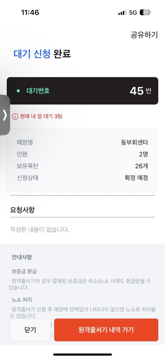 동부횟집 이미지