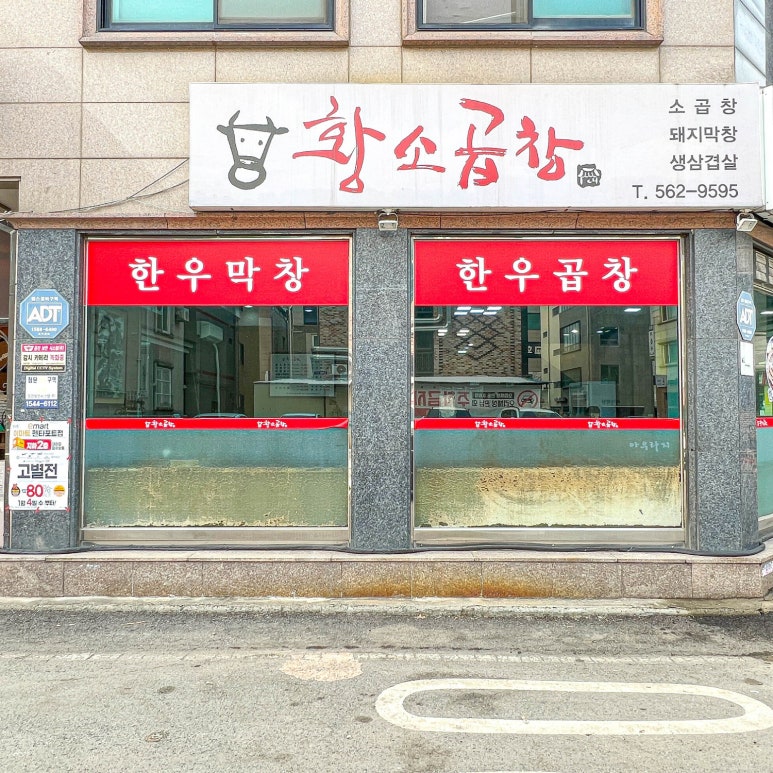 곱창홀릭 이미지