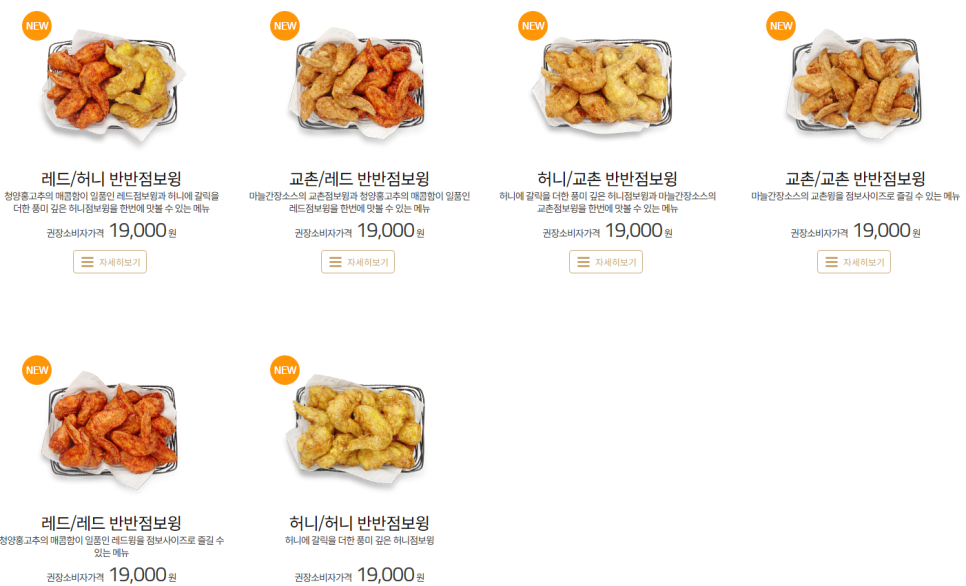 교촌치킨 시립대점 이미지