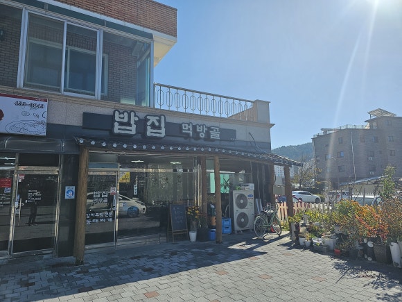 밥집먹방골 이미지