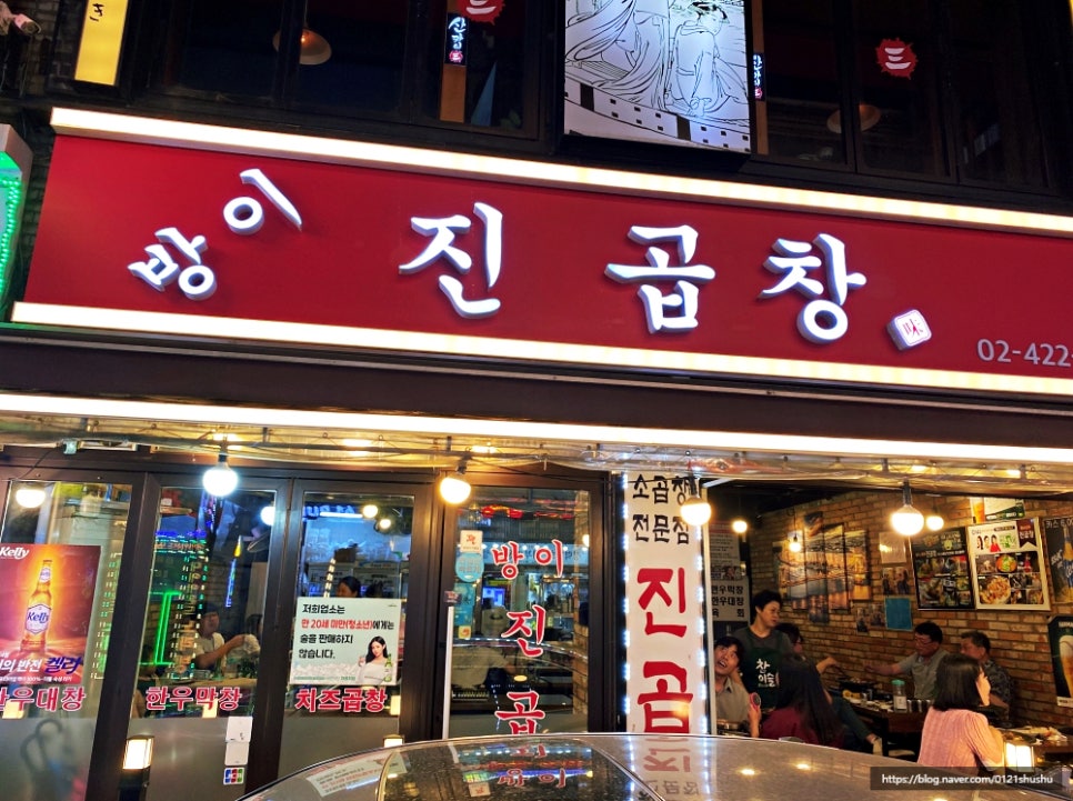 진곱창 이미지