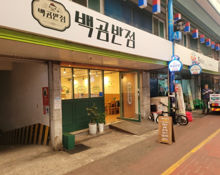 백곰반점 이미지