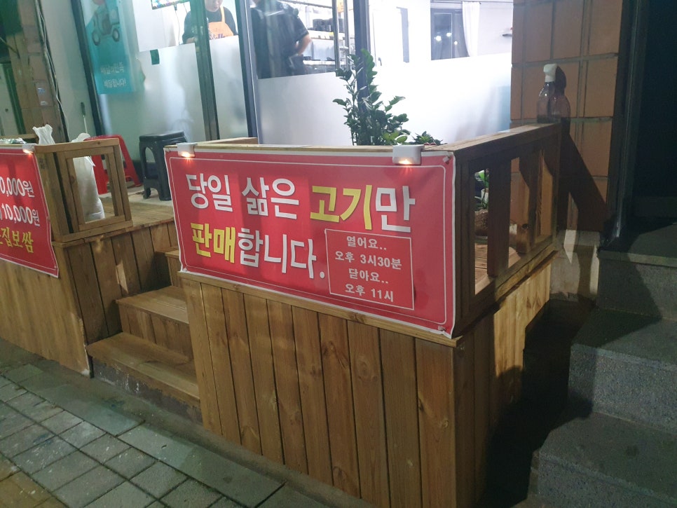 큰집보쌈 이미지