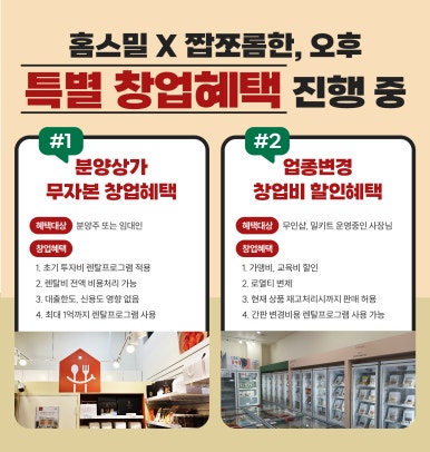 짭쪼롬한오후;홈스밀 이미지