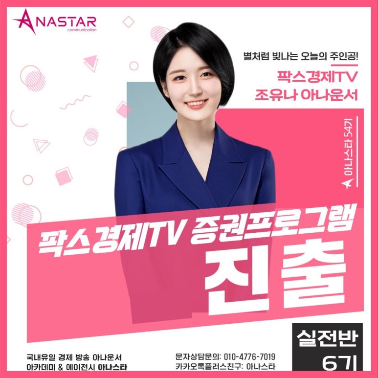 스타팍스(주) 이미지