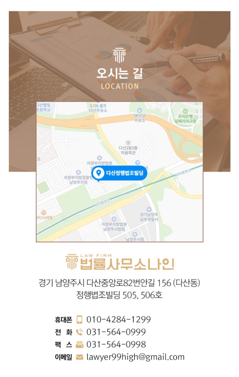 개인회생전문변호사법률사무소나인 이미지