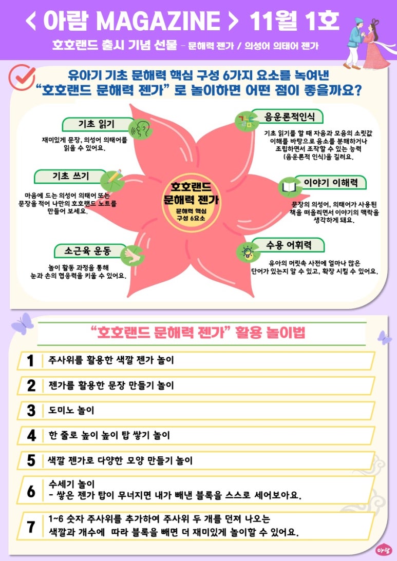 호호트리 이미지
