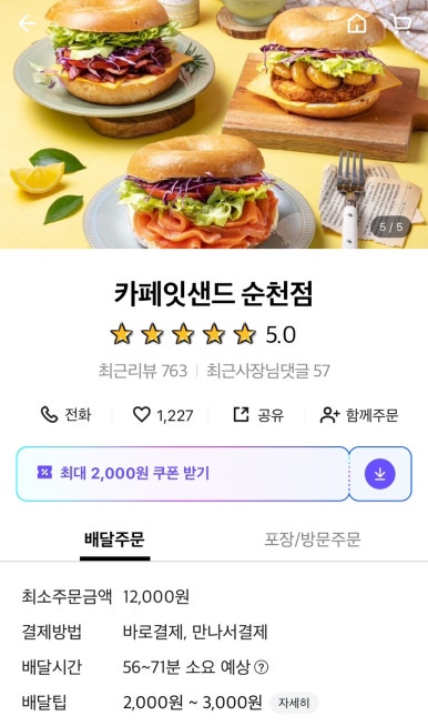 잇샌드순천점 이미지