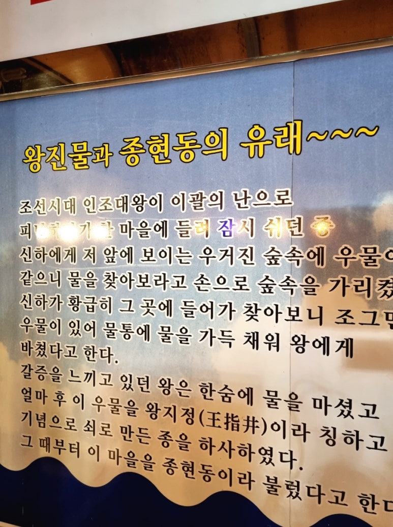 왕진물칼국수 이미지