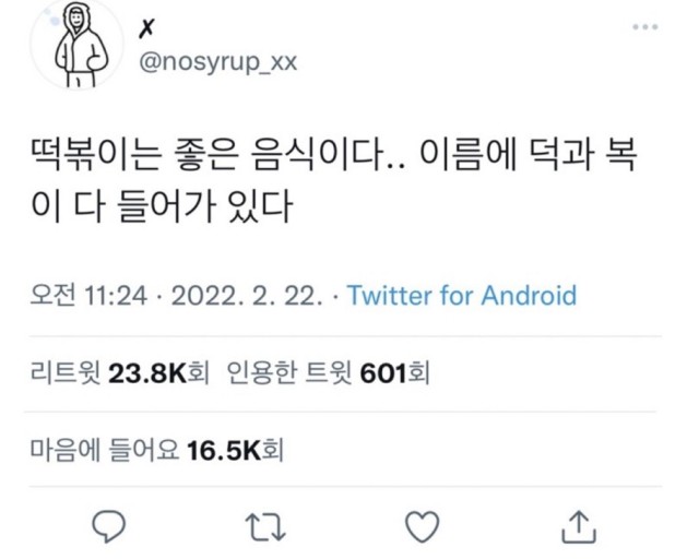 짱구분식 이미지