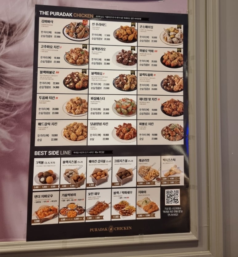 푸라닭일산 이미지