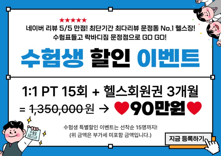 락바디짐 이미지