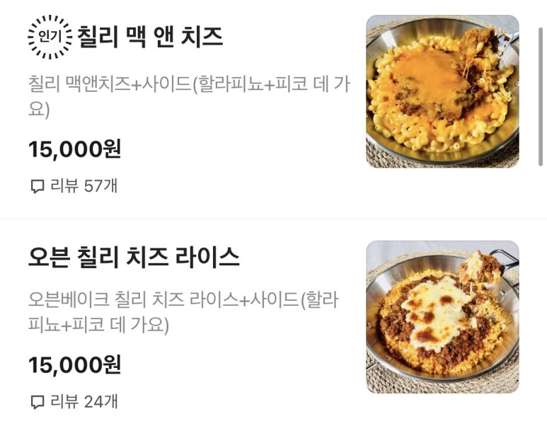 오지칠리 이미지
