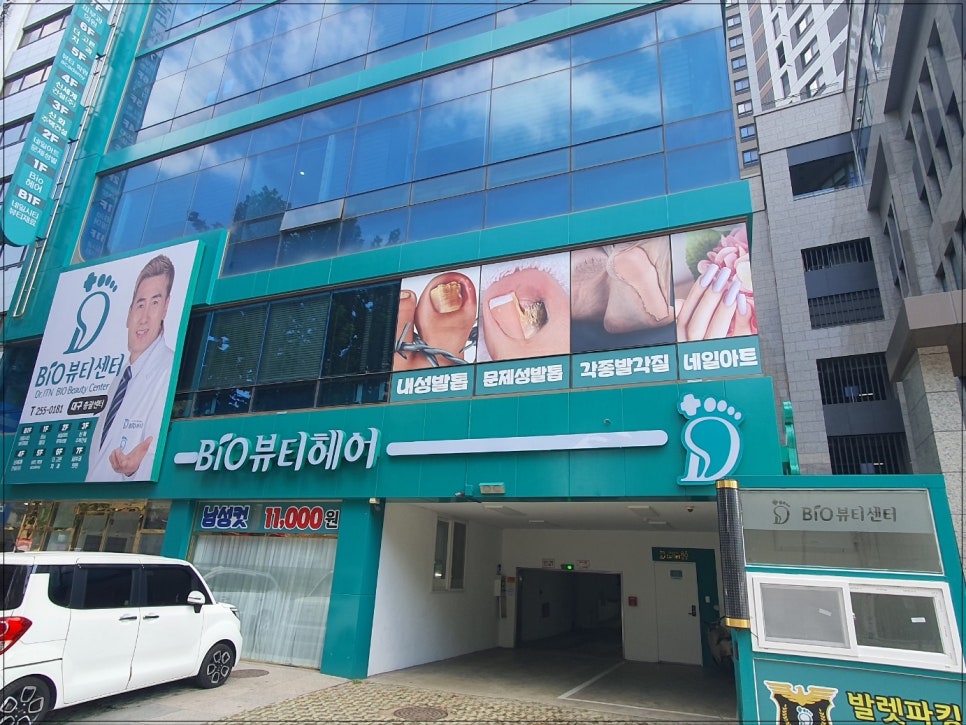 바이오뷰티 이미지