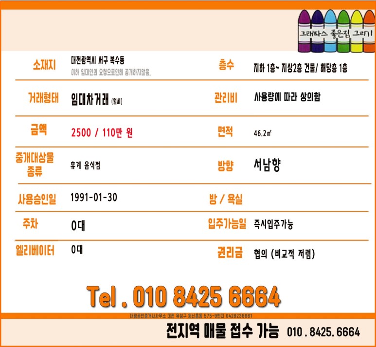 노랑통닭대전 이미지