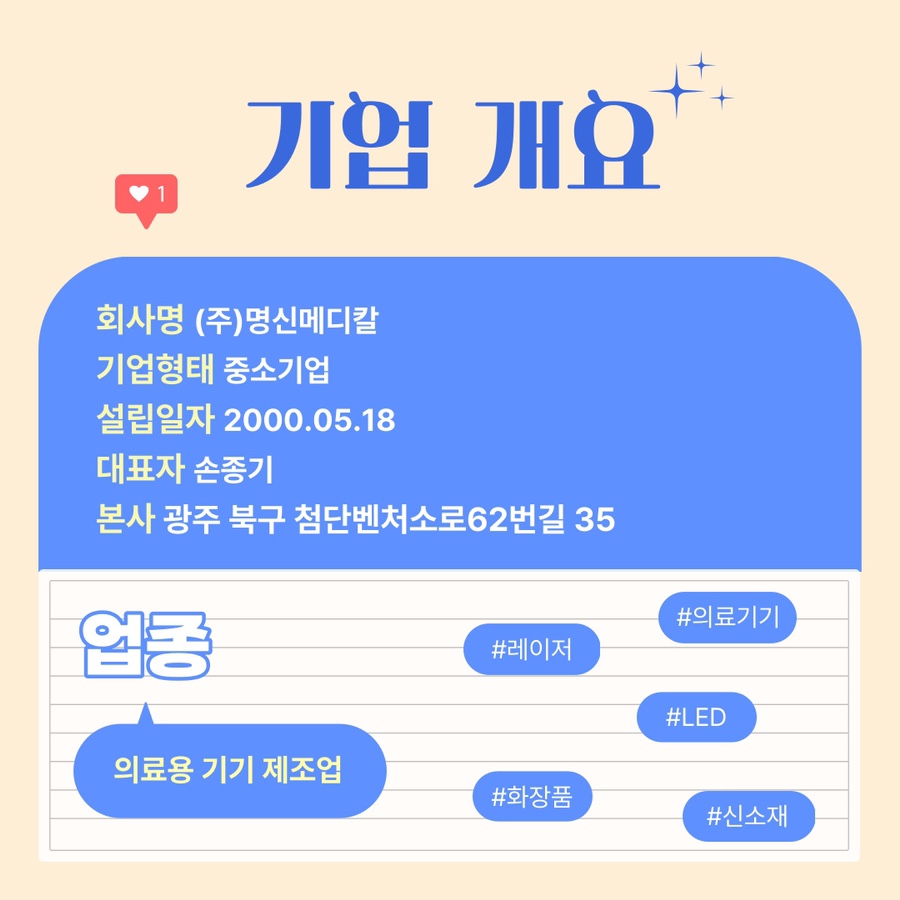 (주)명신 이미지