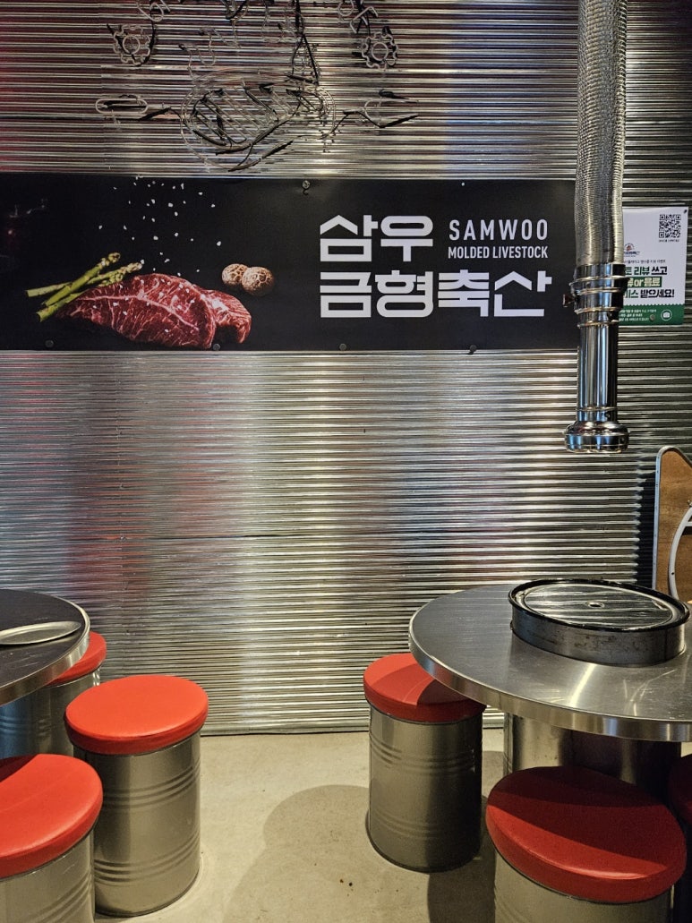 솔밭축산 이미지