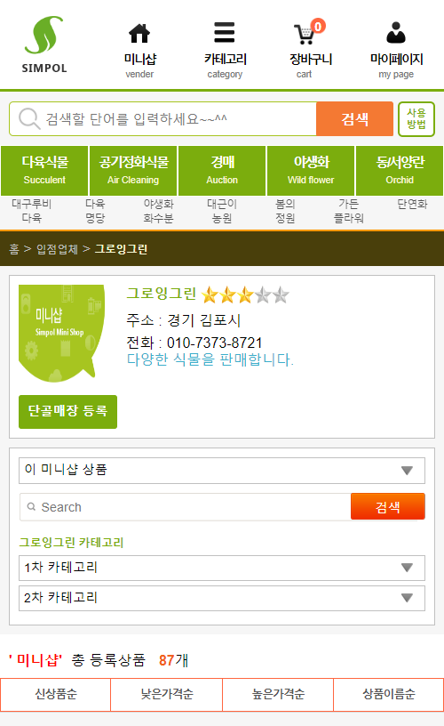 그린그로잉 이미지